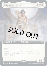 不動の女王、リンデン/Linden, the Steadfast Queen (ELD)【拡張アート枠】