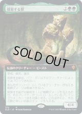 探索する獣/Questing Beast (ELD)【拡張アート枠】
