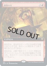 創案の火/Fires of Invention (ELD)【拡張アート枠】