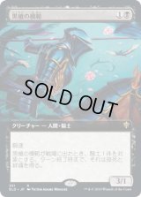 黒槍の模範/Blacklance Paragon (ELD)【拡張アート枠】
