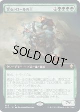 貪るトロールの王/Feasting Troll King (ELD)【拡張アート枠】