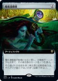 魔術遠眼鏡/Sorcerous Spyglass (ELD)【拡張アート枠】