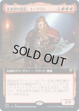 朱地洞の族長、トーブラン/Torbran, Thane of Red Fell (ELD)【拡張アート枠】