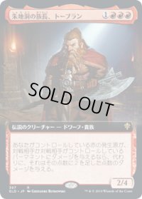朱地洞の族長、トーブラン/Torbran, Thane of Red Fell (ELD)【拡張アート枠】