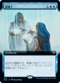 鏡細工/Mirrormade (ELD)【拡張アート枠】