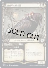 真夜中の騎士団/Order of Midnight (ELD)【ショーケース・フレーム】《Foil》