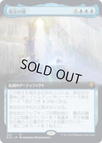 魔法の鏡/The Magic Mirror (ELD)【拡張アート枠】《Foil》