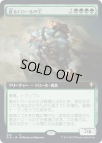 貪るトロールの王/Feasting Troll King (ELD)【拡張アート枠】《Foil》
