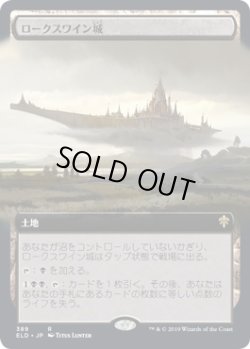 画像1: ロークスワイン城/Castle Locthwain (ELD)【拡張アート枠】《Foil》