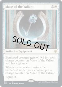 勇敢な者の鎚鉾/Mace of the Valiant (ELD)【Brawl】