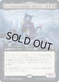 ロークスワインの元首、アヤーラ/Ayara, First of Locthwain (ELD)【拡張アート枠】《Foil》