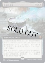 永遠の大釜/The Cauldron of Eternity (ELD)【拡張アート枠】《Foil》