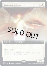 静寂をもたらすもの/Hushbringer (ELD)【拡張アート枠】《Foil》