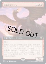 日和見ドラゴン/Opportunistic Dragon (ELD)【拡張アート枠】《Foil》