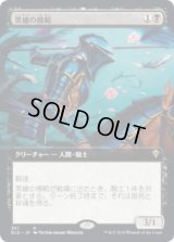 黒槍の模範/Blacklance Paragon (ELD)【拡張アート枠】《Foil》