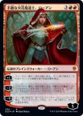 不敵な火花魔道士、ローアン/Rowan, Fearless Sparkmage (ELD)《Foil》