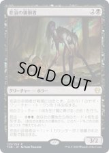 悲哀の徘徊者/Woe Strider (THB)《Foil》
