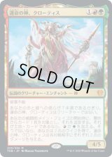 運命の神、クローティス/Klothys, God of Destiny (THB)