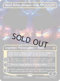 龍神、ニコル・ボーラス/Nicol Bolas, Dragon-God 【2019】 (SDCC)
