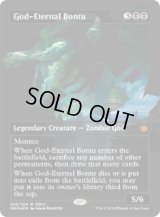 永遠神バントゥ/God-Eternal Bontu 【2019】 (SDCC)