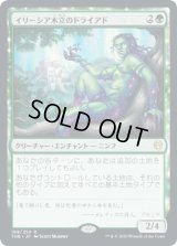 イリーシア木立のドライアド/Dryad of the Ilysian Grove (THB)《Foil》