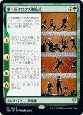第１回イロアス競技会/The First Iroan Games (THB) (Prerelease Card)