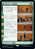 第１回イロアス競技会/The First Iroan Games (THB)《Foil》