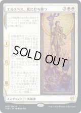エルズペス、死に打ち勝つ/Elspeth Conquers Death (THB)《Foil》