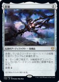 影槍/Shadowspear (THB)《Foil》