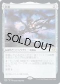 影槍/Shadowspear (THB)《Foil》