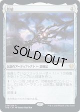 影槍/Shadowspear (THB)