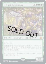 ニクス咲きの古きもの/Nyxbloom Ancient (THB)