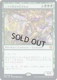 ニクス咲きの古きもの/Nyxbloom Ancient (THB)