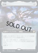 影槍/Shadowspear (THB)【拡張アート枠】《Foil》