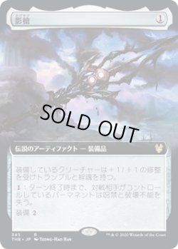 画像1: 影槍/Shadowspear (THB)【拡張アート枠】《Foil》