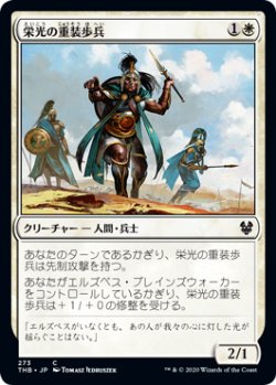 画像1: 栄光の重装歩兵/Sunlit Hoplite (THB)