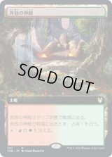 奔放の神殿/Temple of Abandon (THB)【拡張アート枠】《Foil》