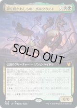 鎖を解かれしもの、ポルクラノス/Polukranos, Unchained (THB)【拡張アート枠】