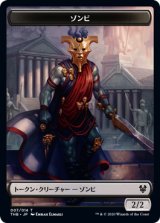 ゾンビ トークン/Zombie Token (THB)