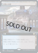 欺瞞の神殿/Temple of Deceit (THB)【拡張アート枠】《Foil》