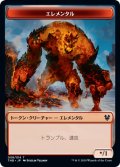 エレメンタル トークン/Elemental Token (THB)