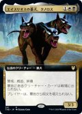 エイスリオスの番犬、クノロス/Kunoros, Hound of Athreos (THB)【拡張アート枠】