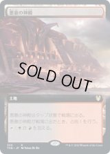 悪意の神殿/Temple of Malice (THB)【拡張アート枠】《Foil》