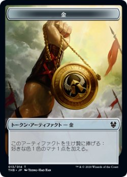 画像1: 金 トークン/Gold Token (THB)