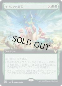 ナイレアの介入/Nylea's Intervention (THB)【拡張アート枠】《Foil》