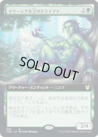 イリーシア木立のドライアド/Dryad of the Ilysian Grove (THB)【拡張アート枠】《Foil》
