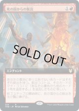 死の国からの脱出/Underworld Breach (THB)【拡張アート枠】