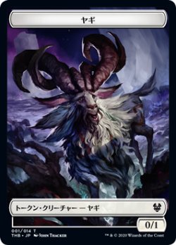 画像1: ヤギ トークン/Goat Token (THB)