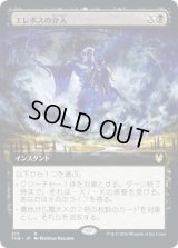 エレボスの介入/Erebos's Intervention (THB)【拡張アート枠】《Foil》