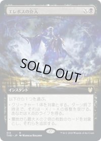 エレボスの介入/Erebos's Intervention (THB)【拡張アート枠】《Foil》